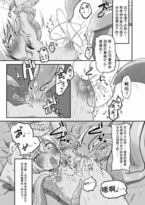 Page 15 of The Circle of Chippai Life! - preview thumbnail