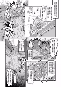 Page 18 of The Circle of Chippai Life! - preview thumbnail