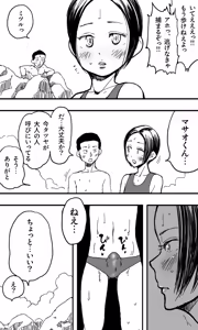 Page 45 of 男の娘と、夏の海と。 - preview thumbnail