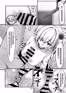 Page 13 of Kanoe Making丨鹿江的创作幕后 - preview thumbnail