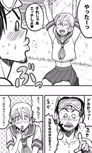 Page 12 of 無人島の男たち―僕らの汁だくパラダイス― - preview thumbnail