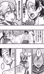 Page 15 of 無人島の男たち―僕らの汁だくパラダイス― - preview thumbnail