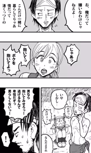 Page 16 of 無人島の男たち―僕らの汁だくパラダイス― - preview thumbnail