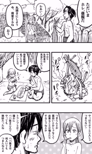 Page 4 of 無人島の男たち―僕らの汁だくパラダイス― - preview thumbnail