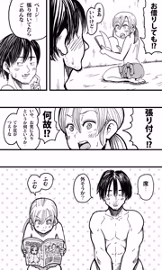 Page 8 of 無人島の男たち―僕らの汁だくパラダイス― - preview thumbnail