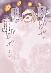 Page 4 of セーブ23 -BADEND- - preview thumbnail