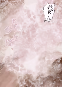 Page 5 of セーブ23 -BADEND- - preview thumbnail
