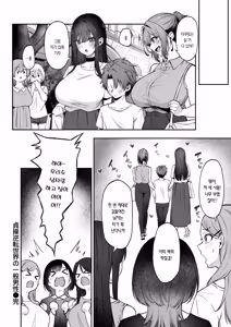 Page 27 of Teiso Gyakuten Sekai no Ippan Dansei | 정조 역전 세계의 일반 남성 - preview thumbnail
