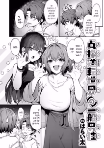 Page 5 of Teiso Gyakuten Sekai no Ippan Dansei | 정조 역전 세계의 일반 남성 - preview thumbnail