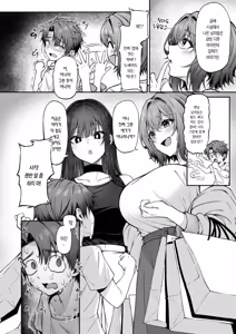 Page 9 of Teiso Gyakuten Sekai no Ippan Dansei | 정조 역전 세계의 일반 남성 - preview thumbnail