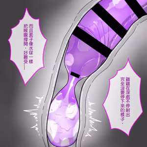 Page 15 of 便利商店R18完整內容 - preview thumbnail