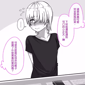 Page 2 of 便利商店R18完整內容 - preview thumbnail