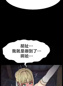 Page 101 of 【狸猫王】女王的臣服 自用 - preview thumbnail