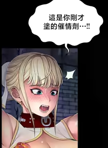 Page 103 of 【狸猫王】女王的臣服 自用 - preview thumbnail