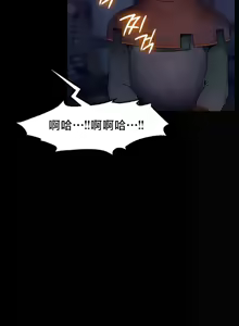 Page 107 of 【狸猫王】女王的臣服 自用 - preview thumbnail