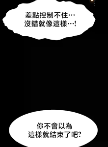 Page 109 of 【狸猫王】女王的臣服 自用 - preview thumbnail