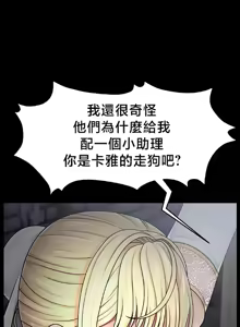 Page 115 of 【狸猫王】女王的臣服 自用 - preview thumbnail