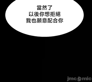 Page 116 of 【狸猫王】女王的臣服 自用 - preview thumbnail