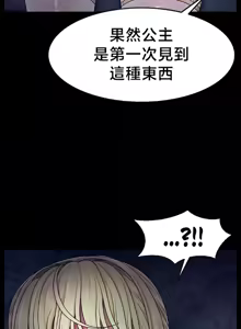 Page 121 of 【狸猫王】女王的臣服 自用 - preview thumbnail