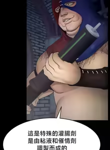 Page 124 of 【狸猫王】女王的臣服 自用 - preview thumbnail