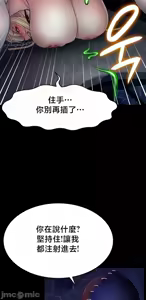 Page 127 of 【狸猫王】女王的臣服 自用 - preview thumbnail