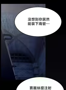 Page 131 of 【狸猫王】女王的臣服 自用 - preview thumbnail