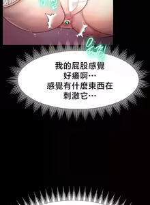 Page 133 of 【狸猫王】女王的臣服 自用 - preview thumbnail