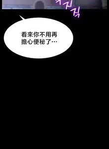 Page 139 of 【狸猫王】女王的臣服 自用 - preview thumbnail