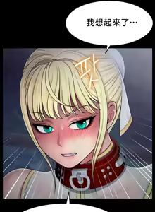 Page 142 of 【狸猫王】女王的臣服 自用 - preview thumbnail