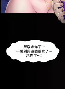Page 158 of 【狸猫王】女王的臣服 自用 - preview thumbnail