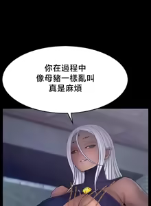 Page 159 of 【狸猫王】女王的臣服 自用 - preview thumbnail