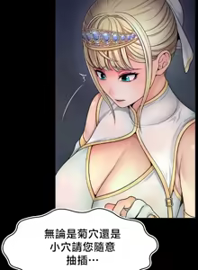 Page 16 of 【狸猫王】女王的臣服 自用 - preview thumbnail