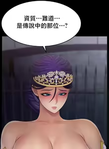 Page 161 of 【狸猫王】女王的臣服 自用 - preview thumbnail