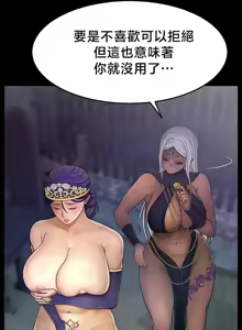 Page 165 of 【狸猫王】女王的臣服 自用 - preview thumbnail