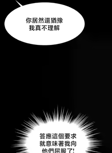 Page 170 of 【狸猫王】女王的臣服 自用 - preview thumbnail