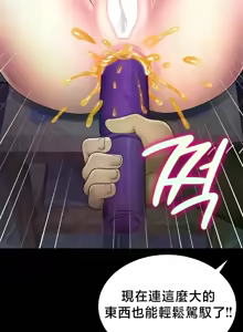 Page 172 of 【狸猫王】女王的臣服 自用 - preview thumbnail