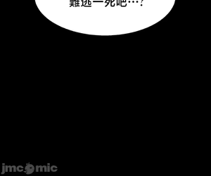 Page 178 of 【狸猫王】女王的臣服 自用 - preview thumbnail