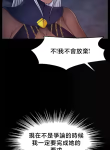 Page 195 of 【狸猫王】女王的臣服 自用 - preview thumbnail