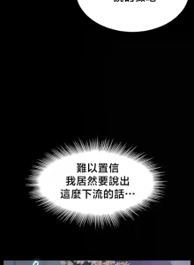 Page 202 of 【狸猫王】女王的臣服 自用 - preview thumbnail