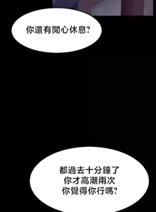 Page 207 of 【狸猫王】女王的臣服 自用 - preview thumbnail