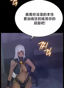 Page 214 of 【狸猫王】女王的臣服 自用 - preview thumbnail