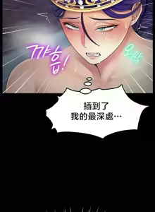 Page 215 of 【狸猫王】女王的臣服 自用 - preview thumbnail