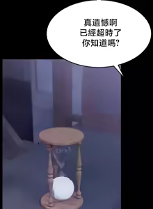 Page 218 of 【狸猫王】女王的臣服 自用 - preview thumbnail