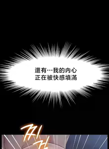 Page 225 of 【狸猫王】女王的臣服 自用 - preview thumbnail