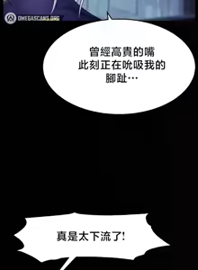 Page 226 of 【狸猫王】女王的臣服 自用 - preview thumbnail