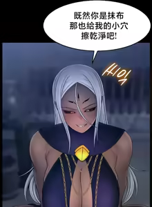 Page 227 of 【狸猫王】女王的臣服 自用 - preview thumbnail