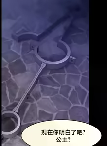Page 236 of 【狸猫王】女王的臣服 自用 - preview thumbnail