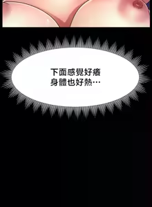 Page 252 of 【狸猫王】女王的臣服 自用 - preview thumbnail