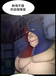 Page 255 of 【狸猫王】女王的臣服 自用 - preview thumbnail