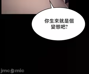 Page 267 of 【狸猫王】女王的臣服 自用 - preview thumbnail